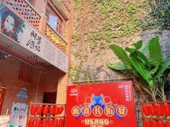 -茂德公鼓城