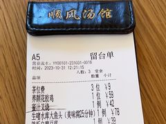 -顺风汤馆·广府粤菜(江宸天街店)