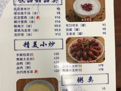 菜单-日月永和中国餐饮名店(凤凰店)