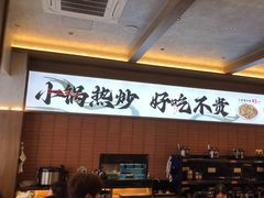 -高嗲嗲·现炒下饭菜(石鼓路店)