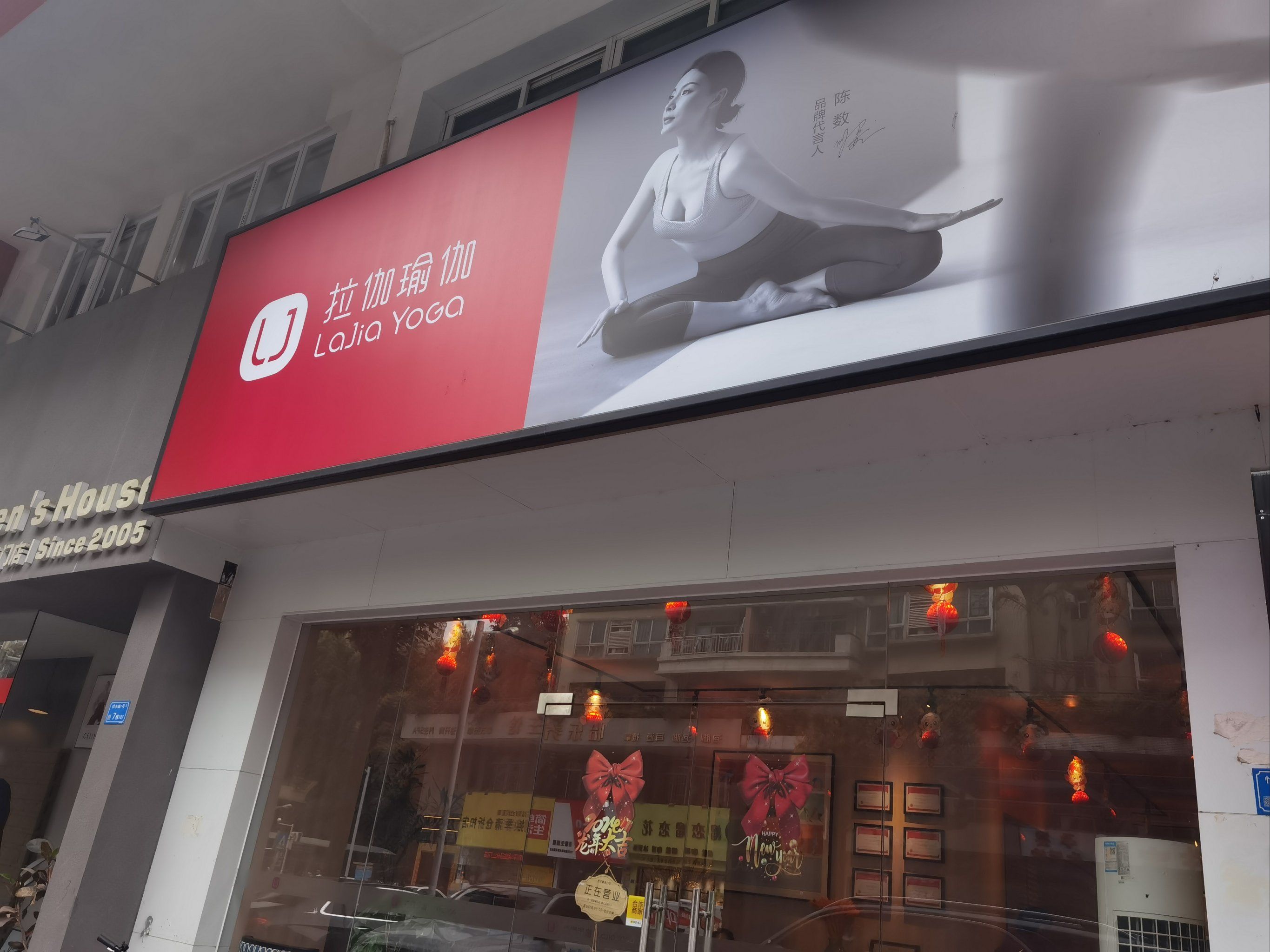 东莞拉伽瑜伽怡丰都市no.168会馆多功能瑜伽馆
