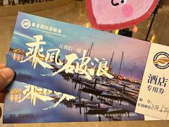 -秦皇岛秦皇国际大酒店