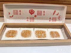-阮大兴糕团(日月光中心店)