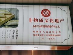 -阿庄新豫菜(通泰路店)