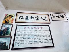 -六爷门框百年卤煮