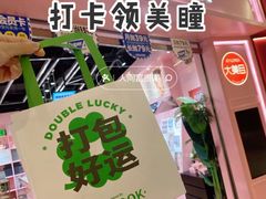 -4inlook美目美佳隐形眼镜店(大悦城店)