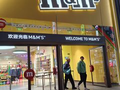 -m豆巧克力世界(上海世茂广场店)