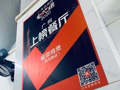 -威邵鸡煲(西华路总店)