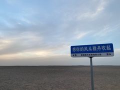 -敦煌雅丹国家地质公园
