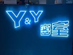 -Y&Y创意真人密室逃脱馆(人民广场步行街店)