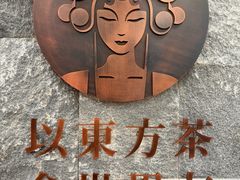 -霸王茶姬(正佳广场店)
