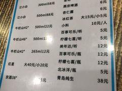 菜单-金明姬和众烧烤店(东铁营店)
