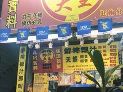 门面-鲜入围煮花胶鸡海鲜火锅
