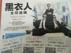 -百丽宫影城(CGS激光苏宁广场店)