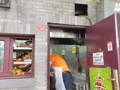 门面-增盛魁小吃店