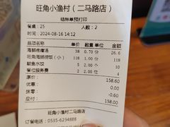 -旺角小渔村(二马路店)