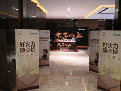 -上海宝华万豪酒店