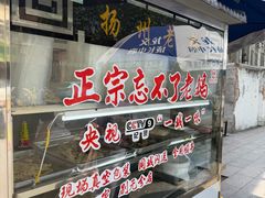 -正宗忘不了老鹅(梅岭店)