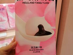 -好利来(上海长宁龙之梦店)