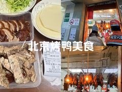 -北京王府井烤鸭(泰兴店)