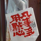 虎头局魔都首店双开｜国风当道🔥点心铺也玩国潮！