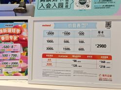 -meland亲子乐园•派对•研学(苏州悠方购物中心店)