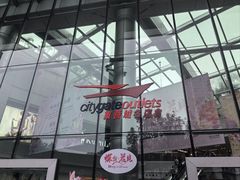 -东荟城名店仓