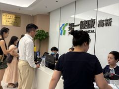 -第一健康体检中心(高新分院)