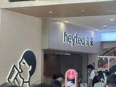 -喜茶(广州佳兆业广场店)