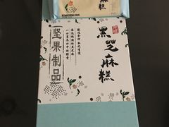 -GANSO元祖食品(青祁店)