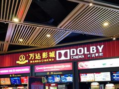-万达影城(闵行颛桥万达广场杜比影院店)