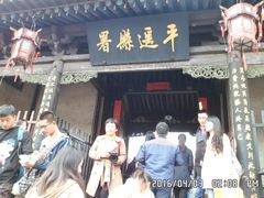 -平遥县衙