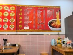 -老陕西面馆(恒茂商业广场店)