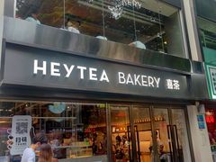 门面-喜茶(广州北京路惠福东店)