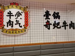 -受气牛肉·耙牛肉火锅(水晶郦城店)