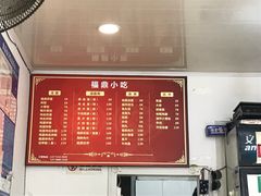 -大叔家福鼎小吃(十全街店)