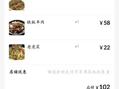 -欧提汗·新疆餐厅·清真(银都路店)
