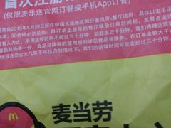 -麦当劳(金桥店)