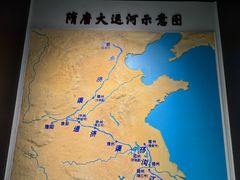 -隋唐大运河文化博物馆