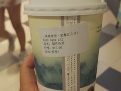 -茶理宜世(东方宝泰店)