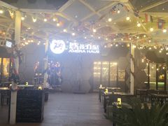 -Ambra Haus琥珀屋精酿餐厅(宝山店)