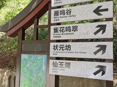 -大雁山风景区