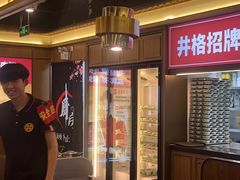 -井格重庆火锅(西直门凯德Mall店)
