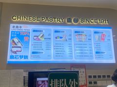 -老鼎丰(靖宇街总店)