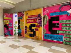 -鹿客西街(欧乐时尚广场店)