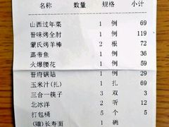 -上庄晋风庄园(上庄店)