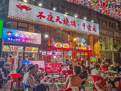 -不夜天烧烤牛骨头(南湖店)