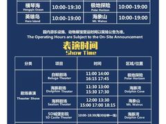 -珠海长隆海洋王国