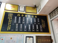 菜单-四季美汤包(户部巷店)
