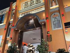 -福照楼汽锅鸡·云南菜(南屏街护国门店)